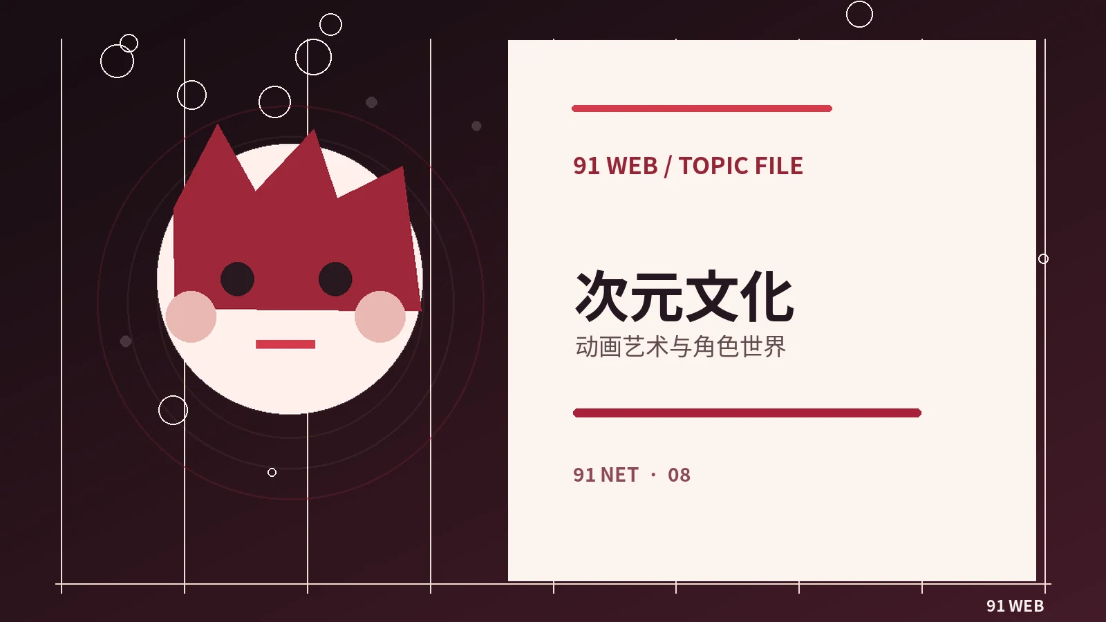 动画分镜的节奏感从哪里来