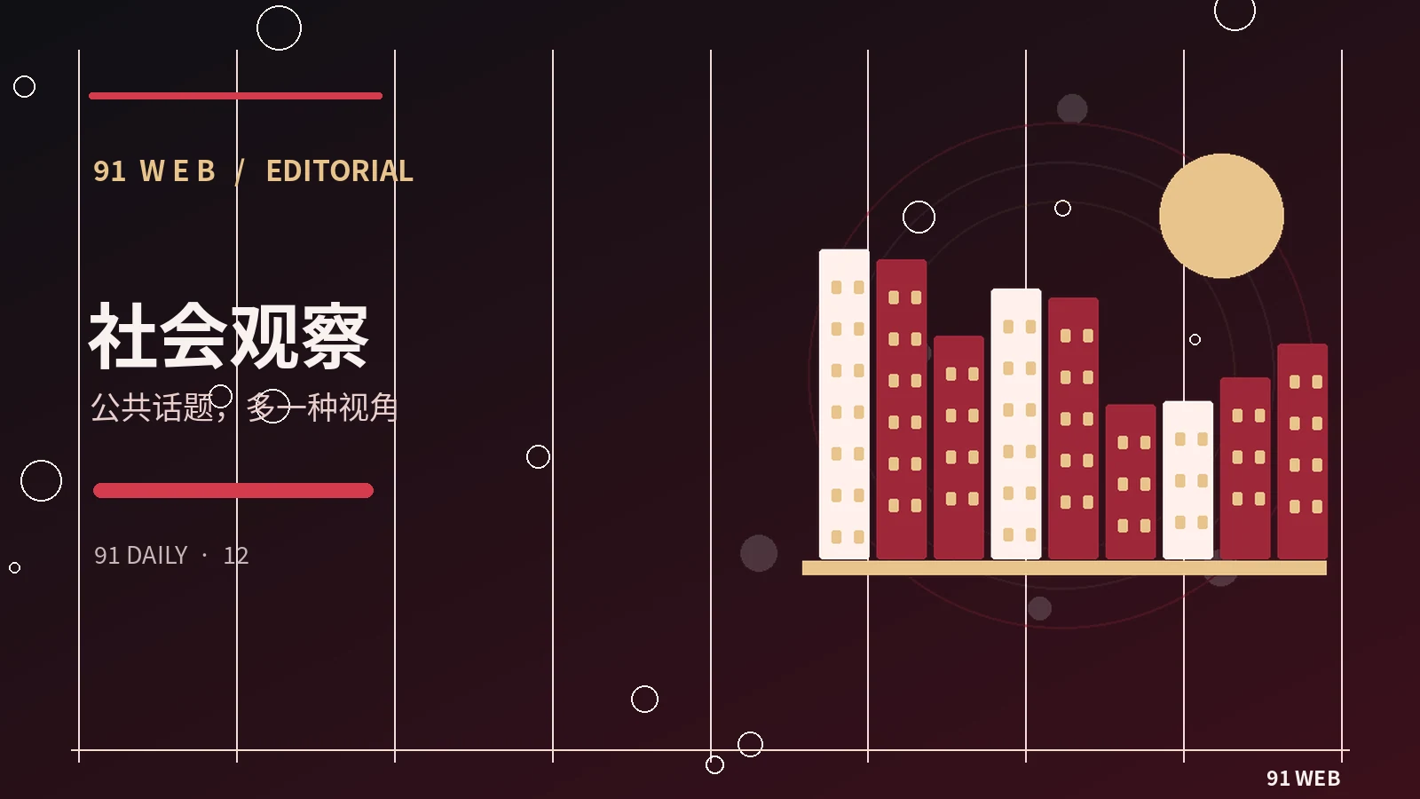 把城市散步变成一份影像观察笔记